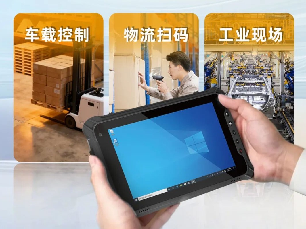TPP工業級手持平板vs商業平板