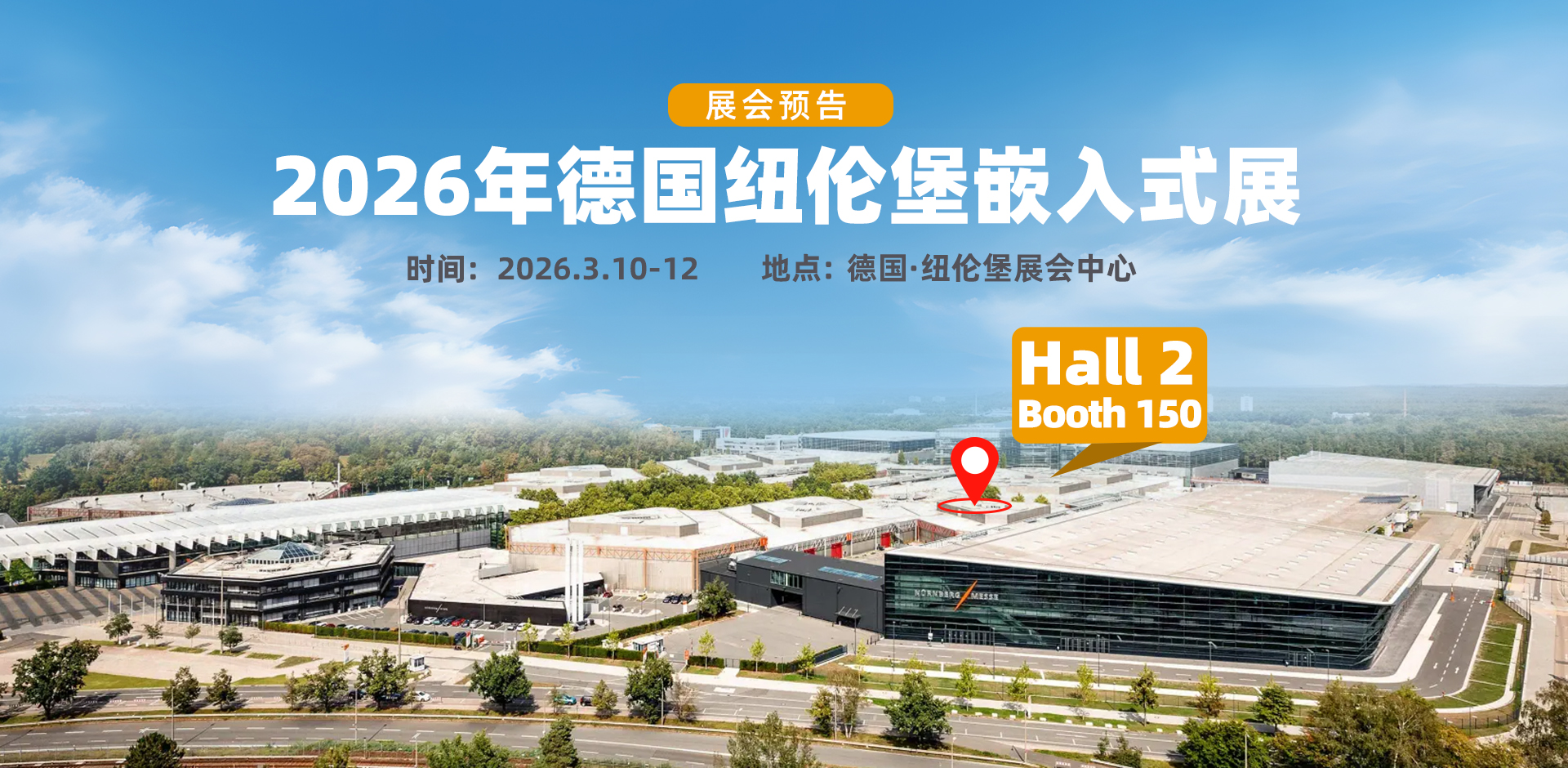 阿普奇 Embedded World 2026 展會預告 – 新一代工業嵌入式產品