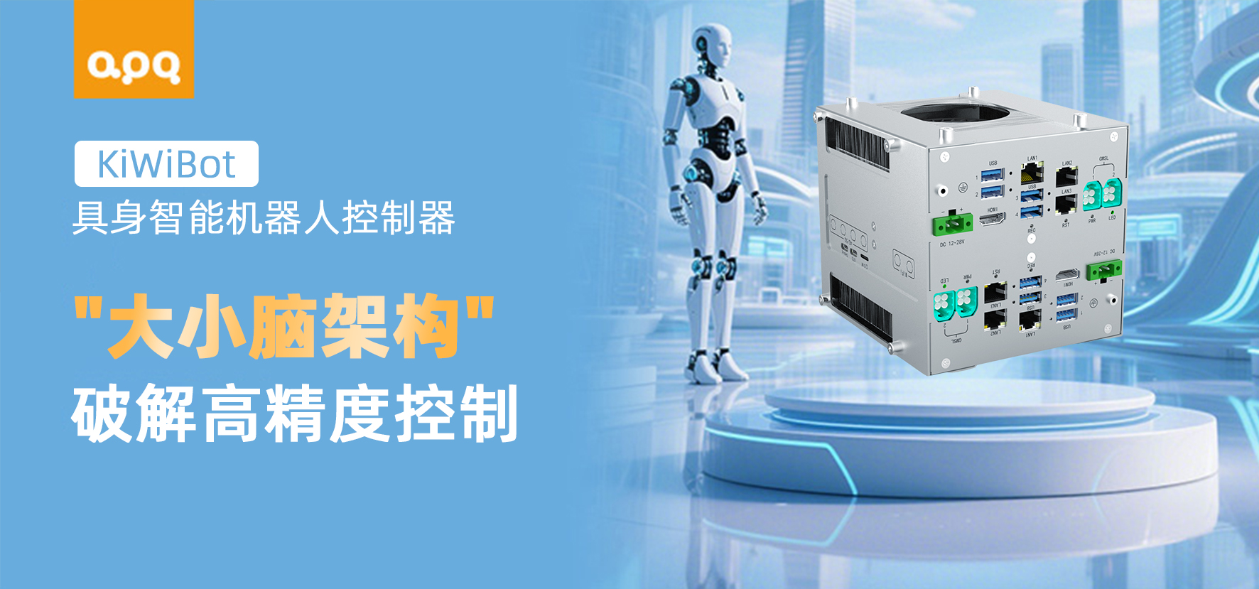具身機器人大小腦控制器迭代