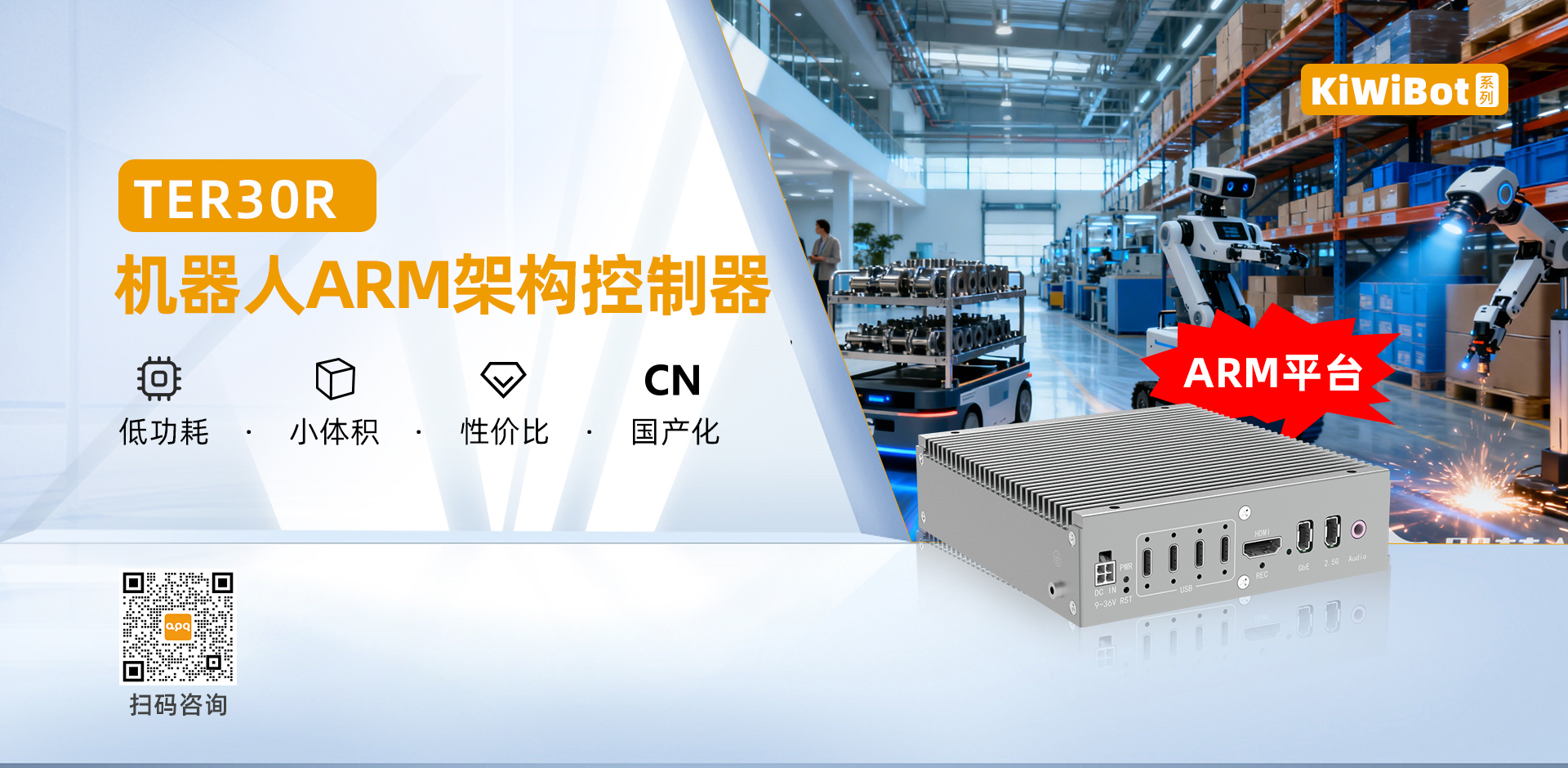 機(jī)器人控制器TER30R