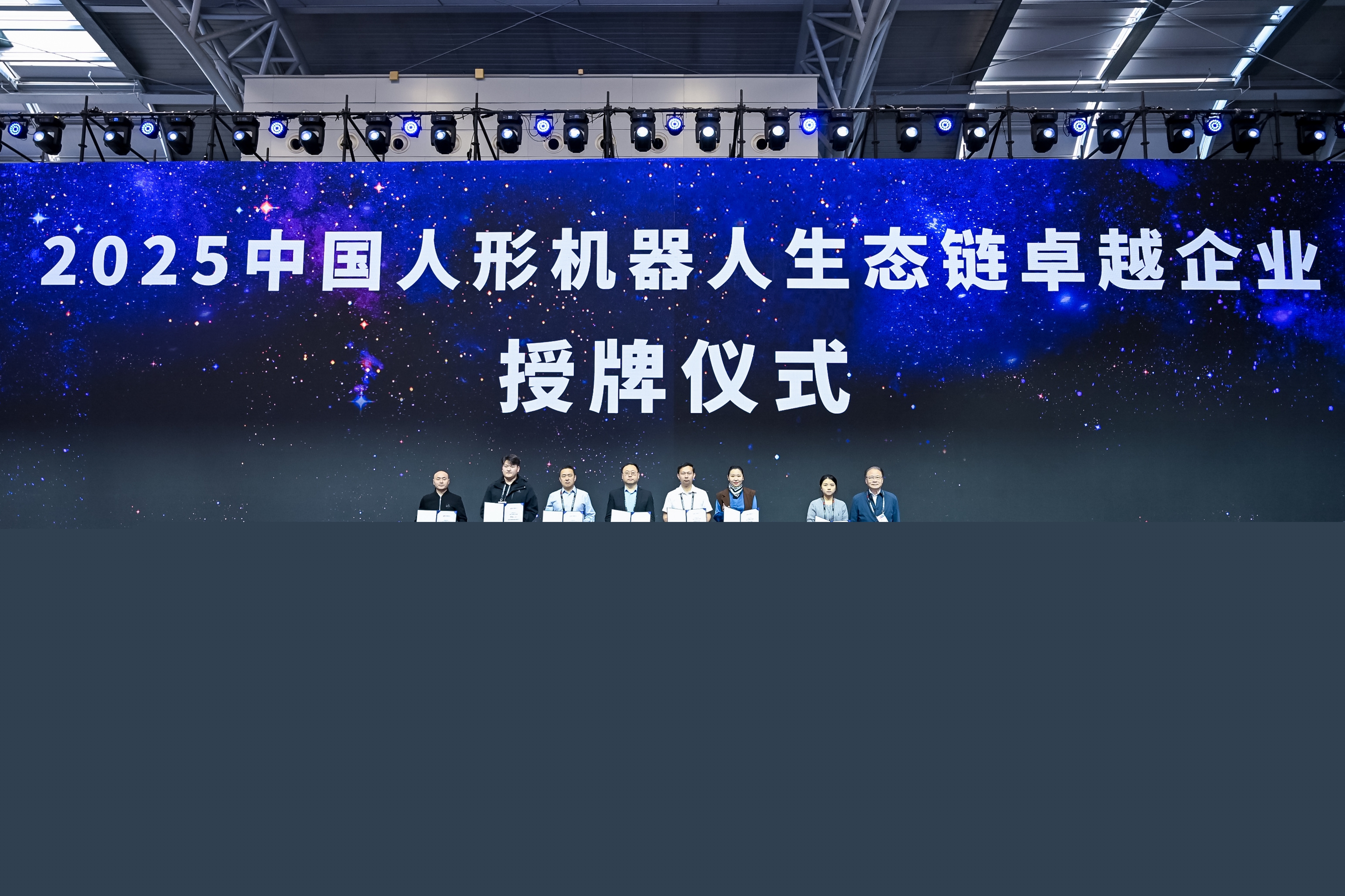 展會(huì)回顧 | 阿普奇獲”2025中國(guó)人形機(jī)器人生態(tài)鏈卓越企業(yè)生態(tài)鏈卓越企業(yè)”殊榮
