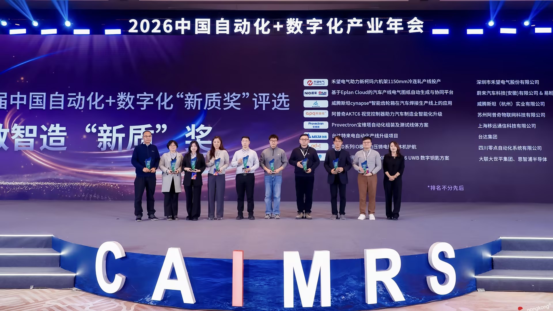 AK7C6榮獲2026 CAIMRS新質獎 | 阿普奇彈匣式視覺控制器